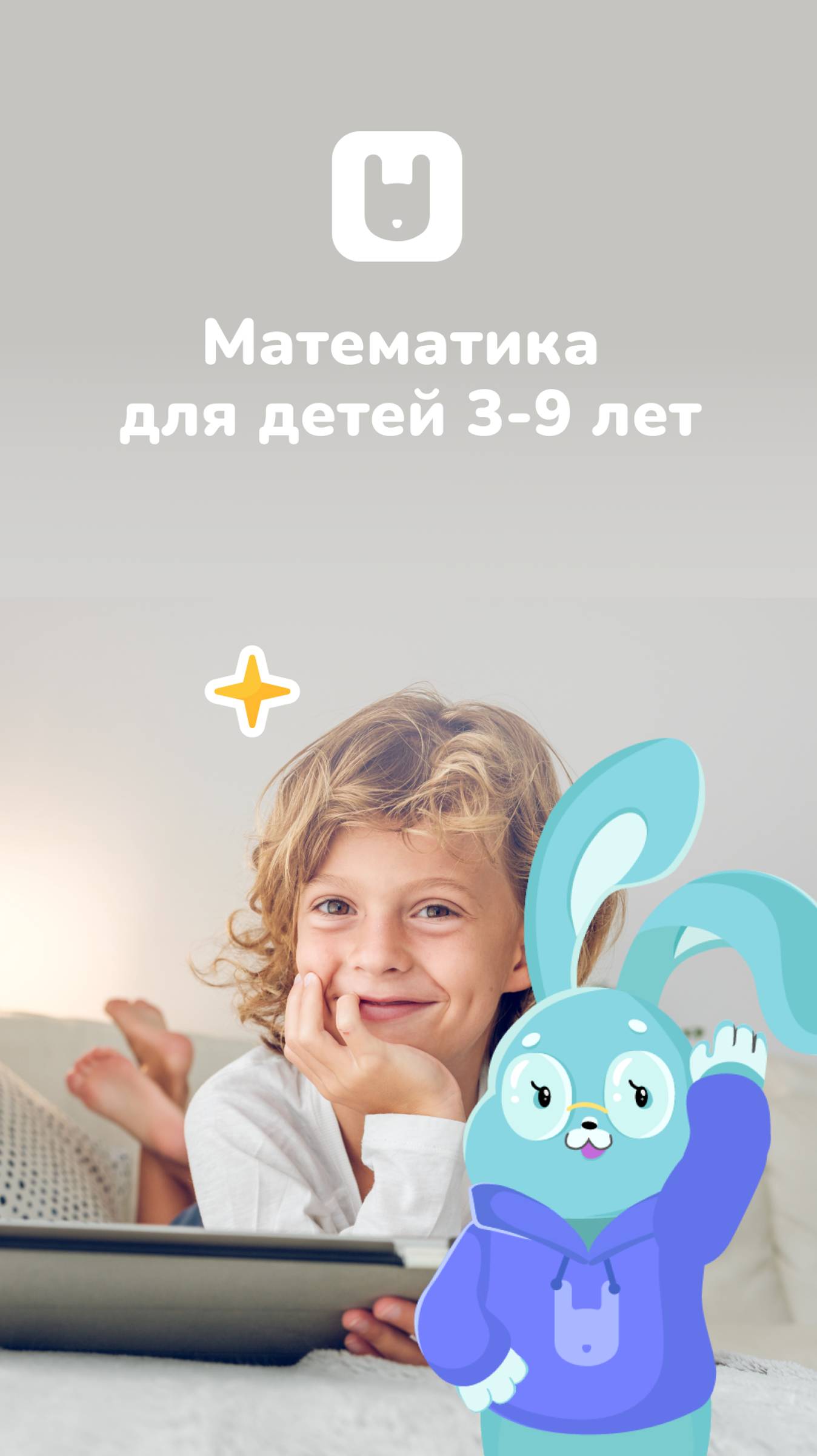 Математика для детей 3-9 лет | Yutu Play