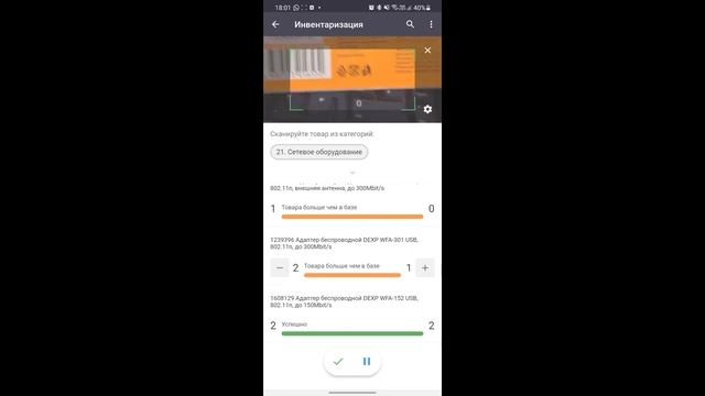 12 Инвентаризация в мобильном приложении DNS Sale