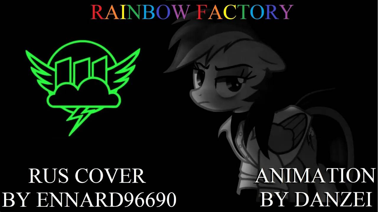 WoodenToaster - Rainbow Factory [RusCover] by Ennard96690