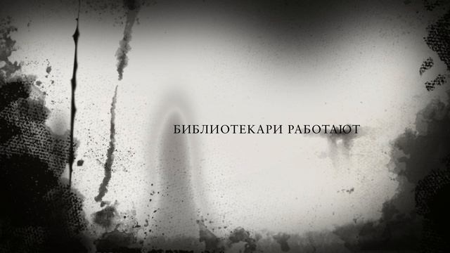 Дом с книгами
