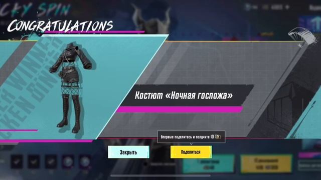 ЗАБРАЛ ВСЕ МИФИКИ!!  РУЛЕТКА в PUBG MOBILE! НОВАЯ РУЛЕТКА С БИЗОН в ПУБГ МОБАЙЛ