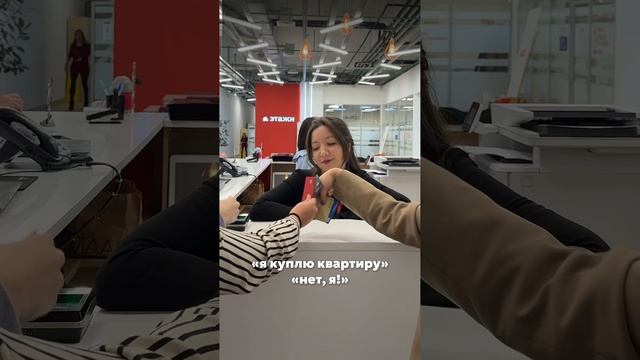 Когда наконец решился на покупку квартиры 💳