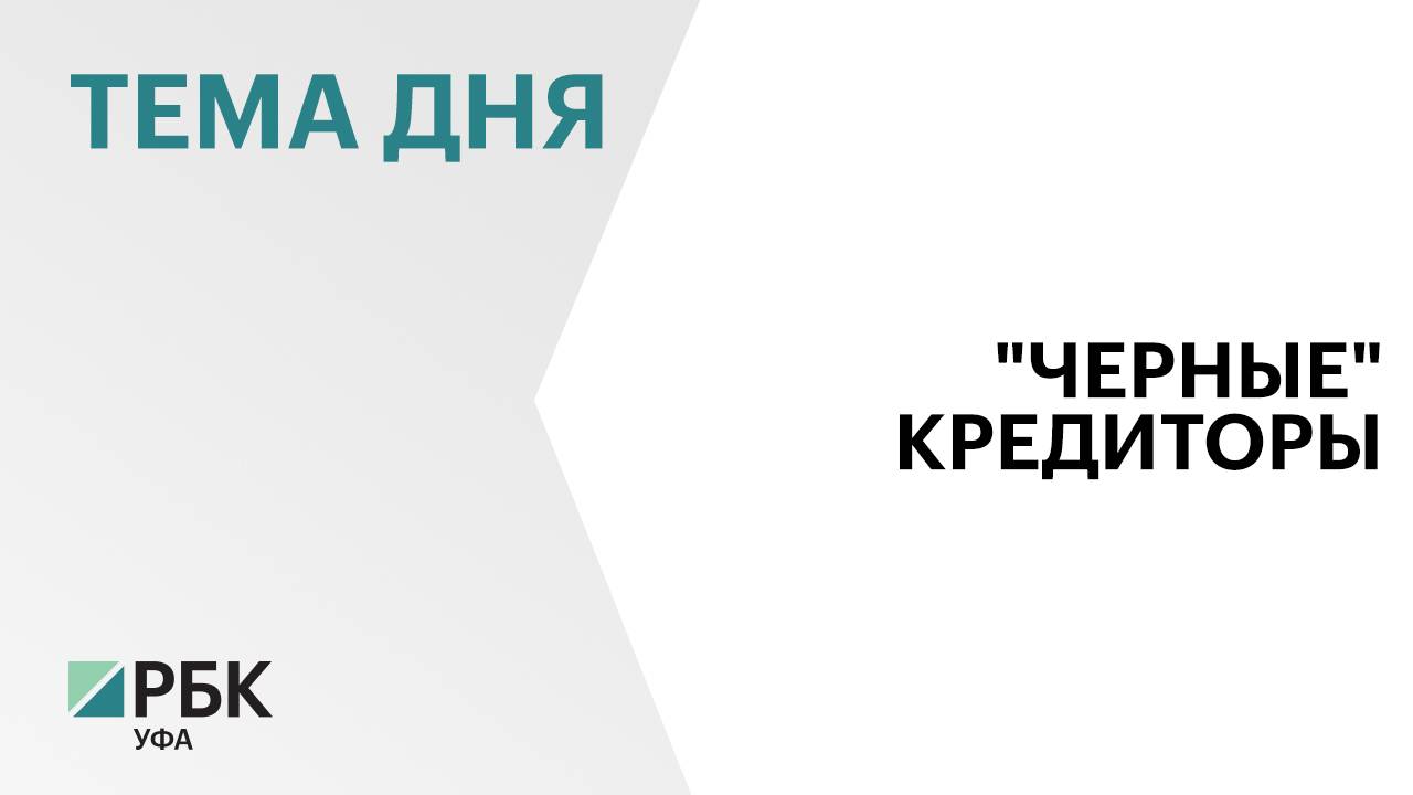 22 нелегальные финансовые организации выявили в Башкортостане за 9 месяцев 2024 г.