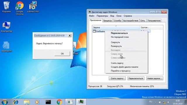 Надоедливые окна в Windows
