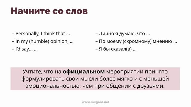 Как поддержать непринужденную беседу на английском. Реальный разговорник