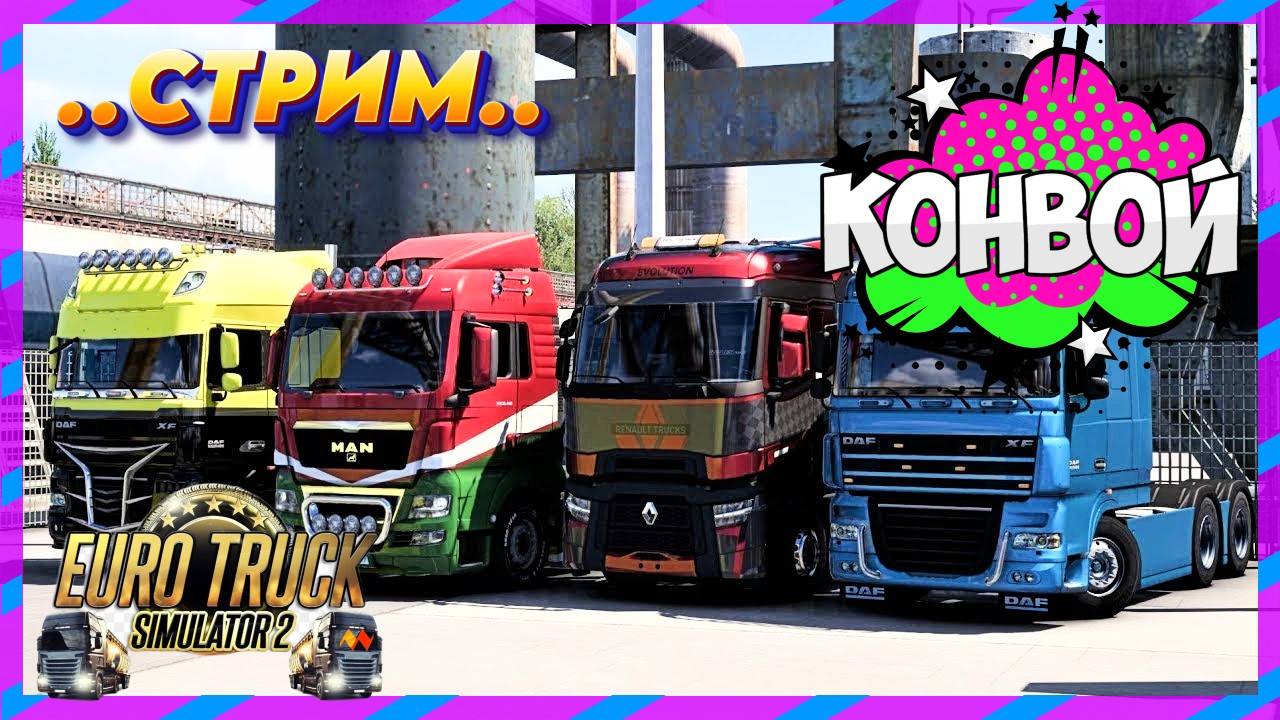 Euro Truck Simulator 2