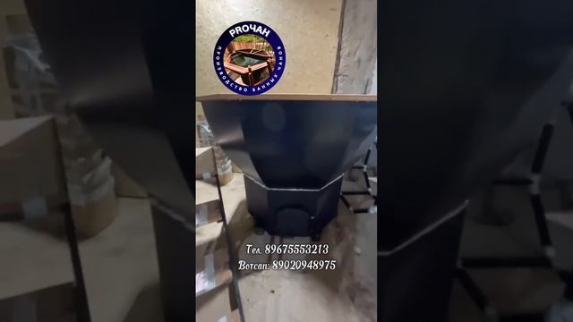 Чан на печи подставке