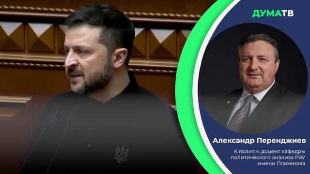 Депутат Рады Шевченко заявил, что Запад может заставить Зеленского уйти