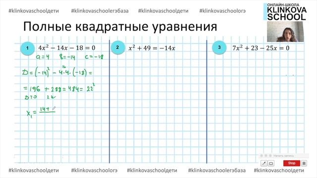 9 задание |Уравнения| ОГЭ (+)