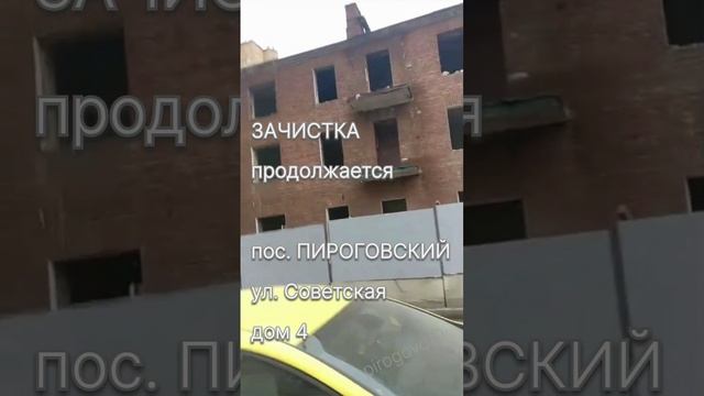 Звук ВКЛЮЧИ. Очередной СНОС ИСТОРИИ поселка. 
Бабло решает все...