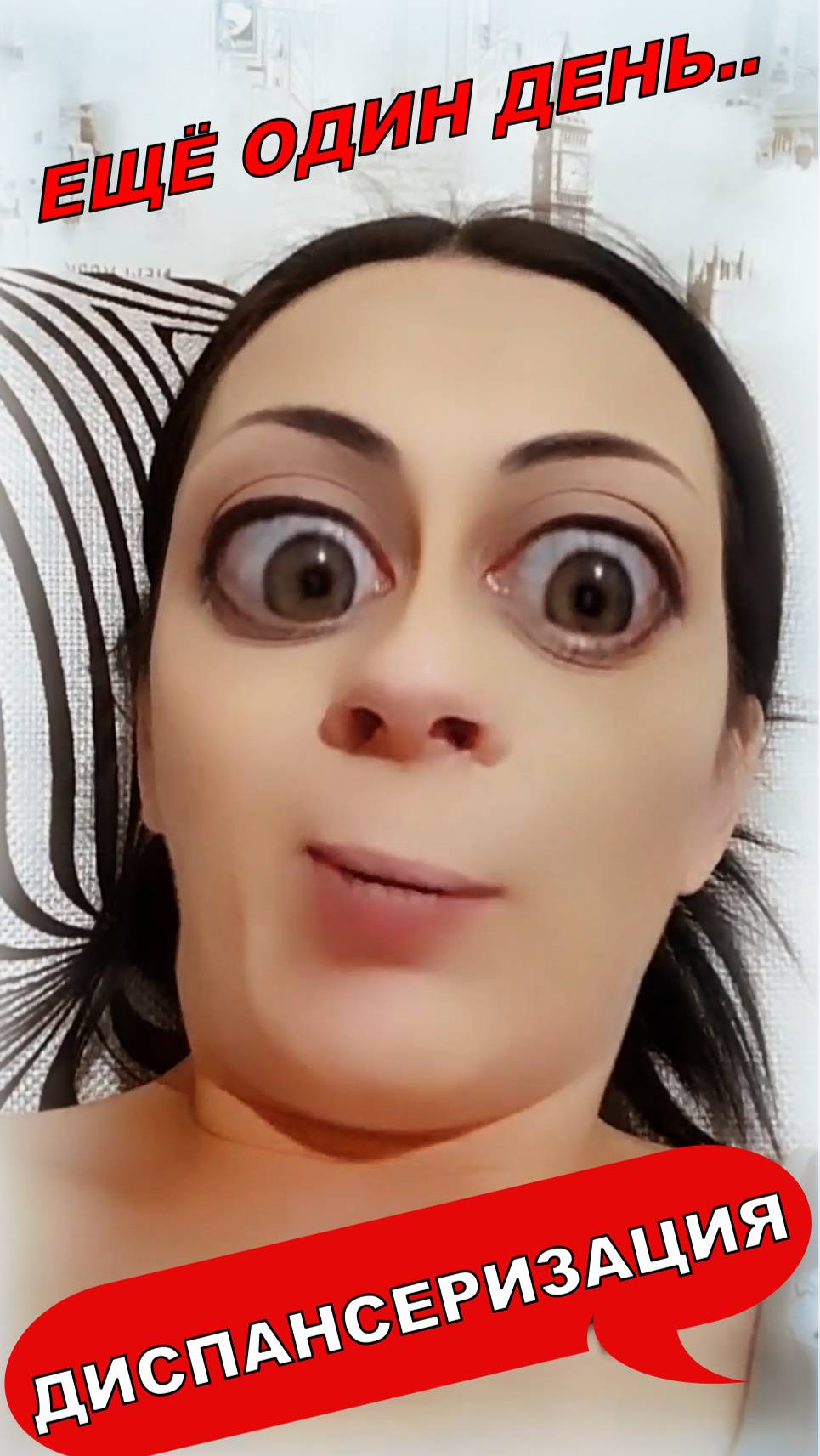 ДИПАНСЕРИЗАЦИЯ.. 😱😳🤪