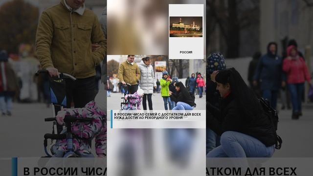 #россияудивляет #россия2 #россия2024 #россиявперёд #россиямать