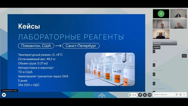 Авиаперевозка медикаментов и БАДов