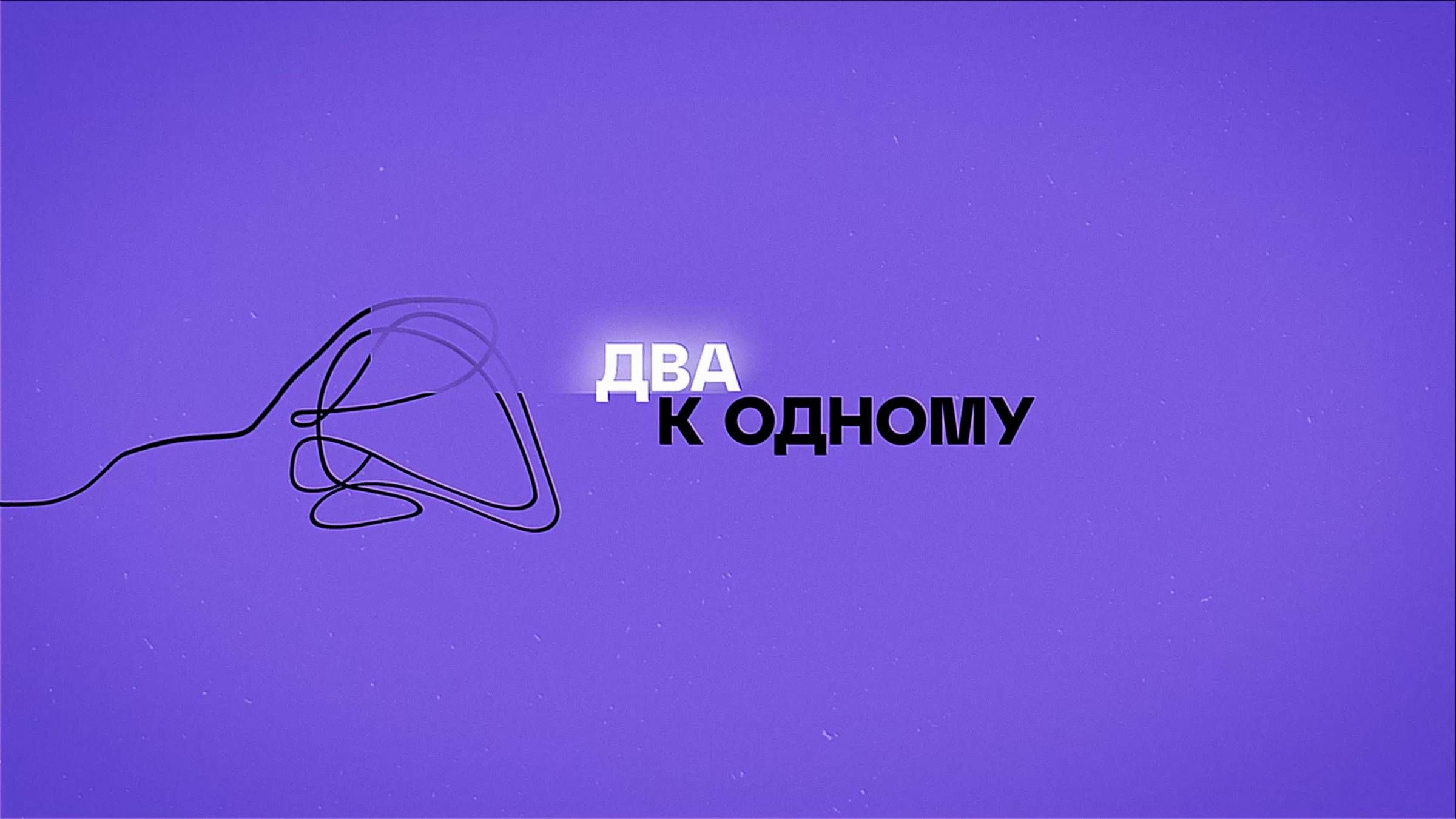 «Два к одному». Женщина-футболистка. Чем игра с мячом привлекает прекрасный пол?