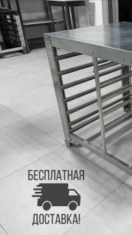 Подставка под пароконвектомат от GRATA