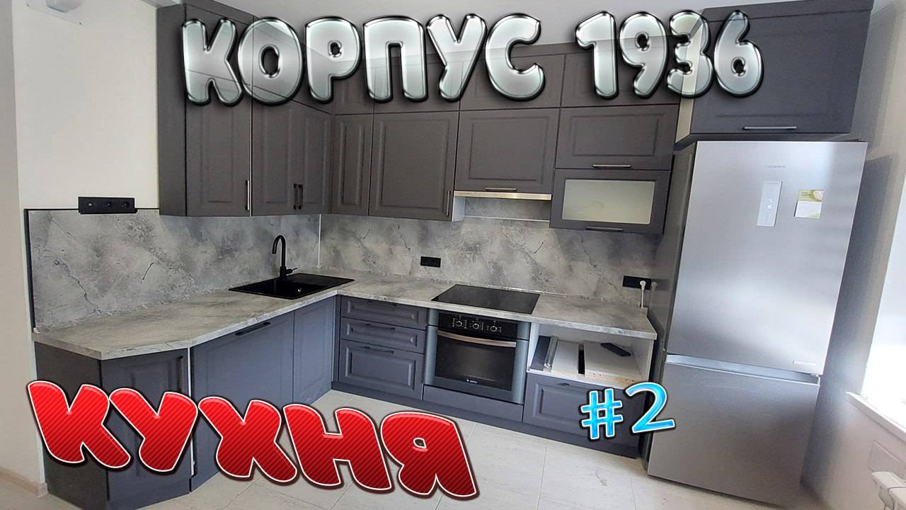 1936 прикольная второй день