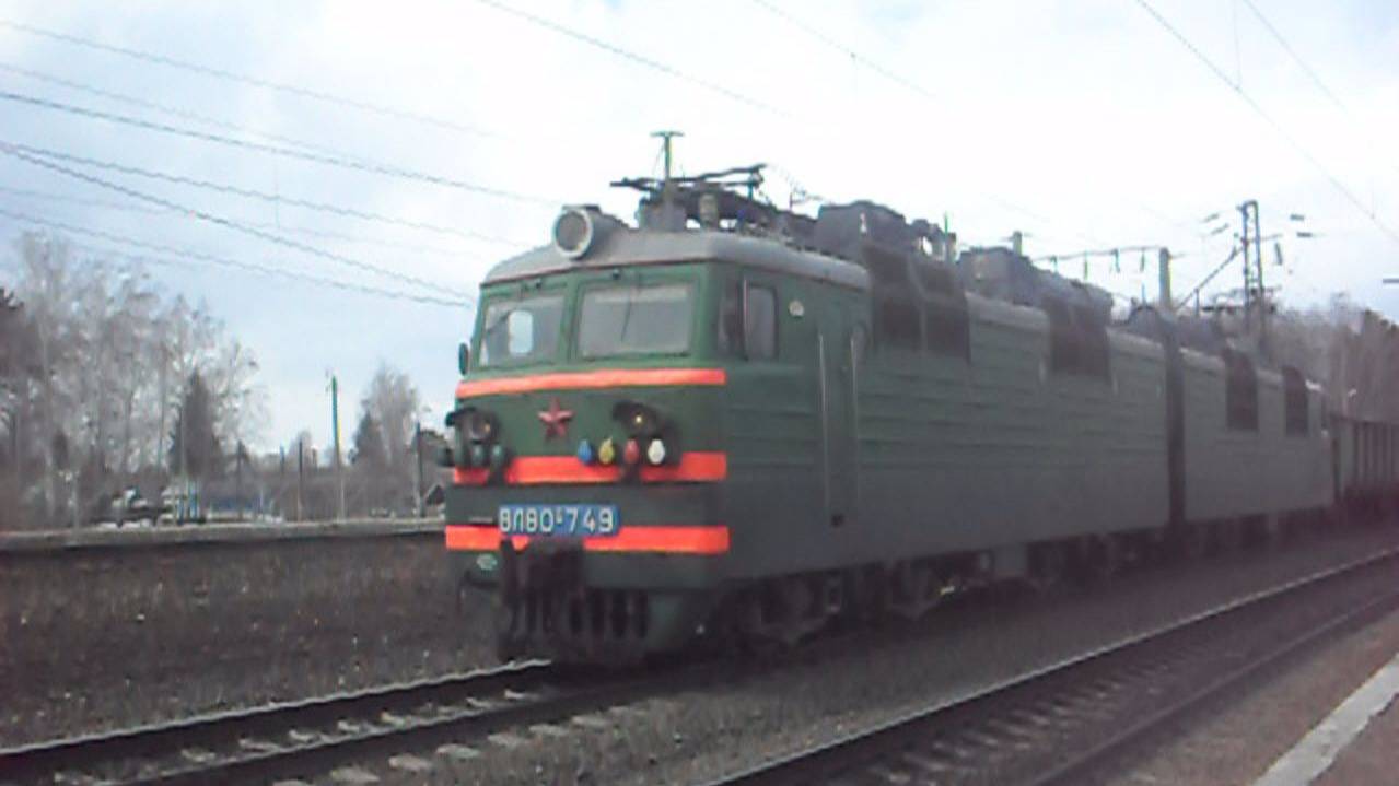 Электровоз ВЛ80С-749