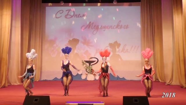 Ансамбль Экспрессия - Пасадена