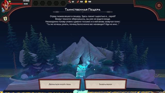 Открываем Петра-Тактика - Union of Gnomes #10