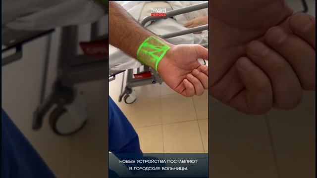 Устройство для определения вен