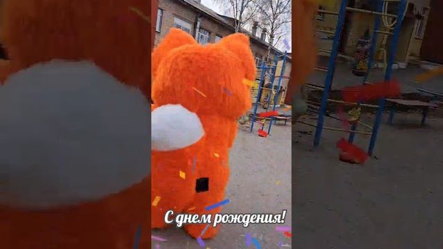 Лисёнок Фокси приехал поздравить девочку в детский садик.