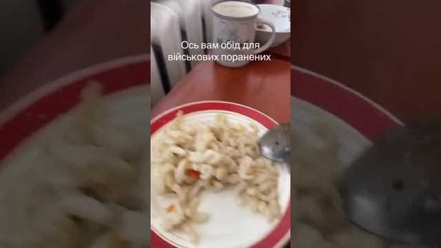 Хрючево для поранених ЗСУ у лікарні
