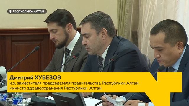 В Республике Алтай обозначили ключевые объекты программы развития территории