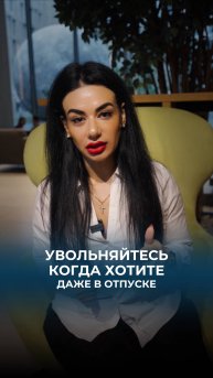 Уволиться можно даже во время отпуска.