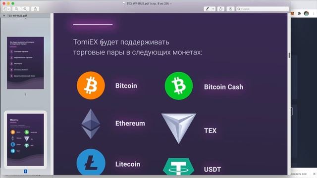 ОБЗОР POS монеты TomiEx. Presale – TEX COIN