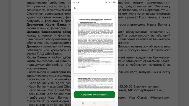 Халявные 500₽ или 250 нюанс акции оплата улыбкой