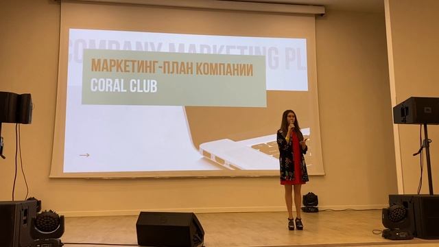 Как создать успешный бизнес с Coral Club? Просто о маркетинг плане