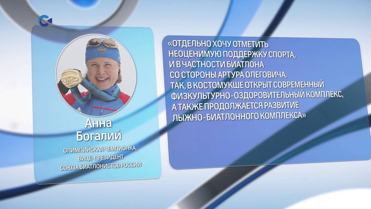 С высокой наградой Главу Карелии поздравили известные люди страны