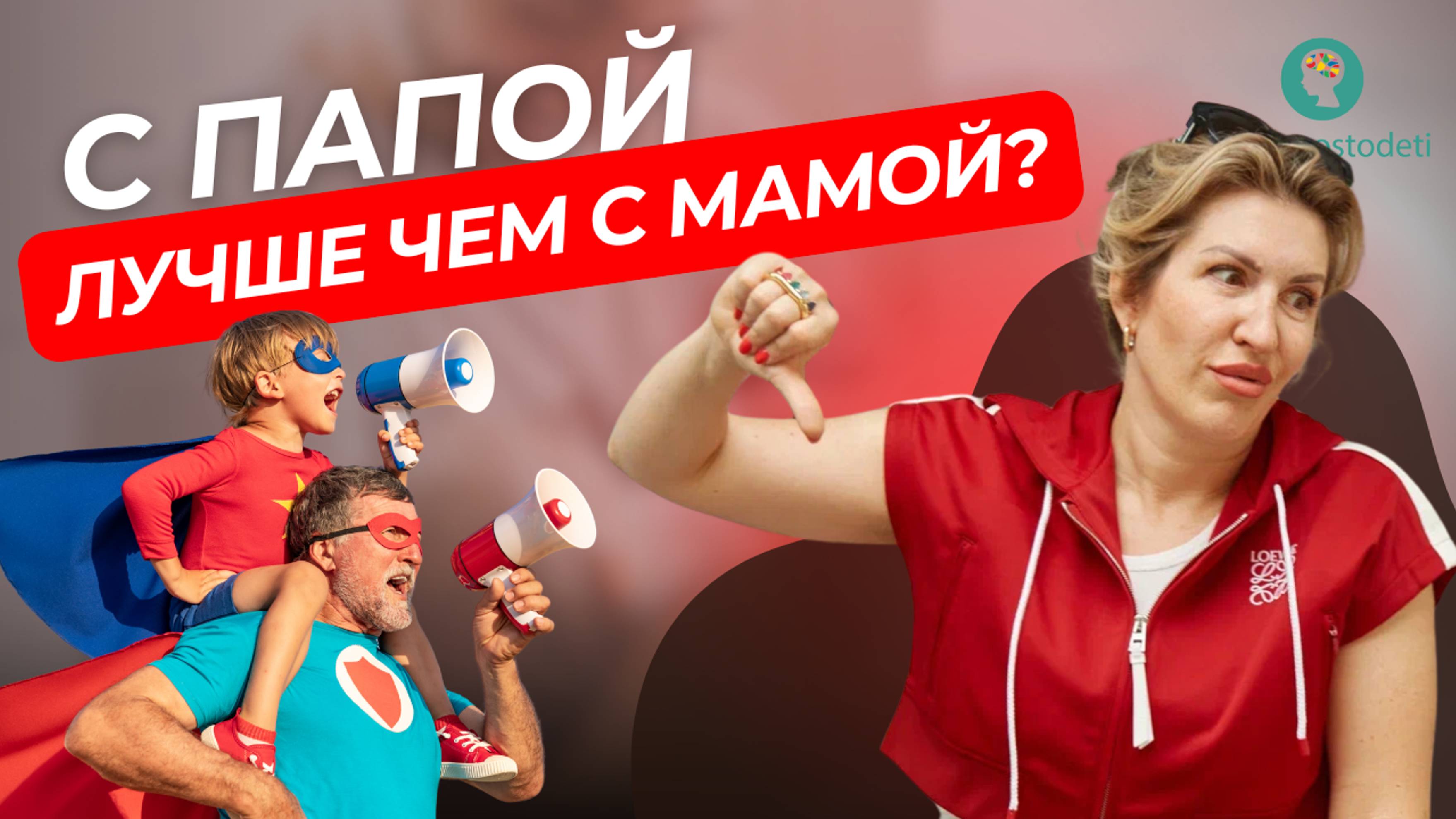 Почему Так Важно Чтобы Дети Играли С Отцами