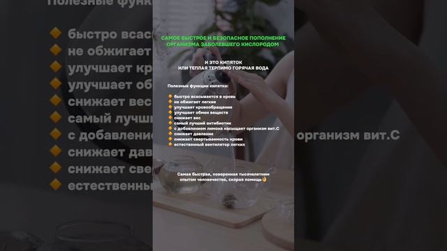 Нелекарственный метод лечения Сытина — подробнее по ссылке⬆️  #здоровье #настроисытина#shorts