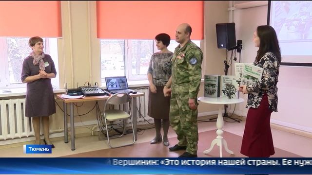 Книги c воспоминаниями участников СВО представили в Тюмени