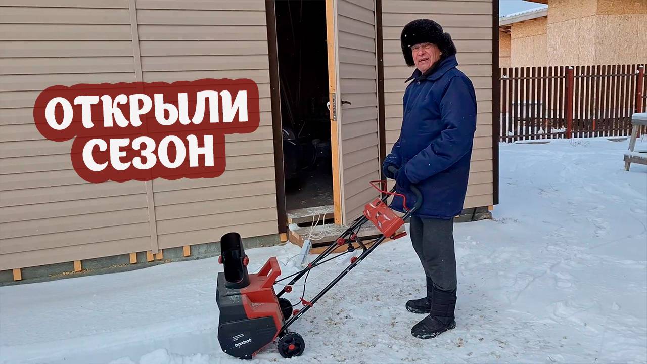 Открыли снегоуборочный сезон. Поздравляем всех с праздником