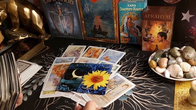 КТО СЛЕДИТ ЧЕРЕЗ РАСКЛАДЫ ТАРО!?