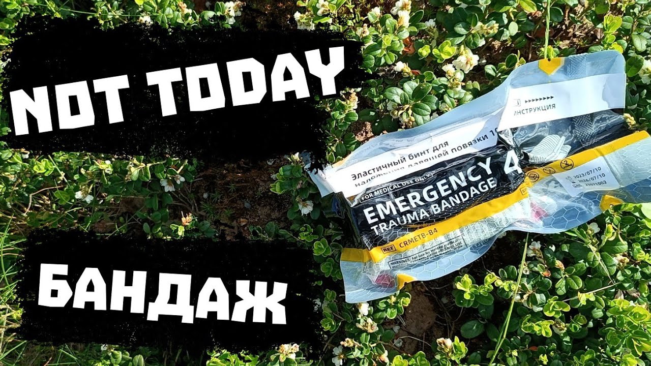 БАНДАЖ от компании NOT TODAY. НЕДО#ОБЗОР.