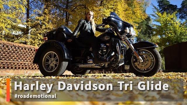 Harley Davidson Tri Glide (Тест от Ксю) / Roademotional