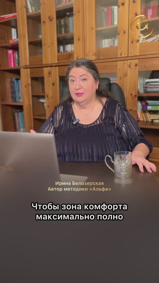 Разгон психики