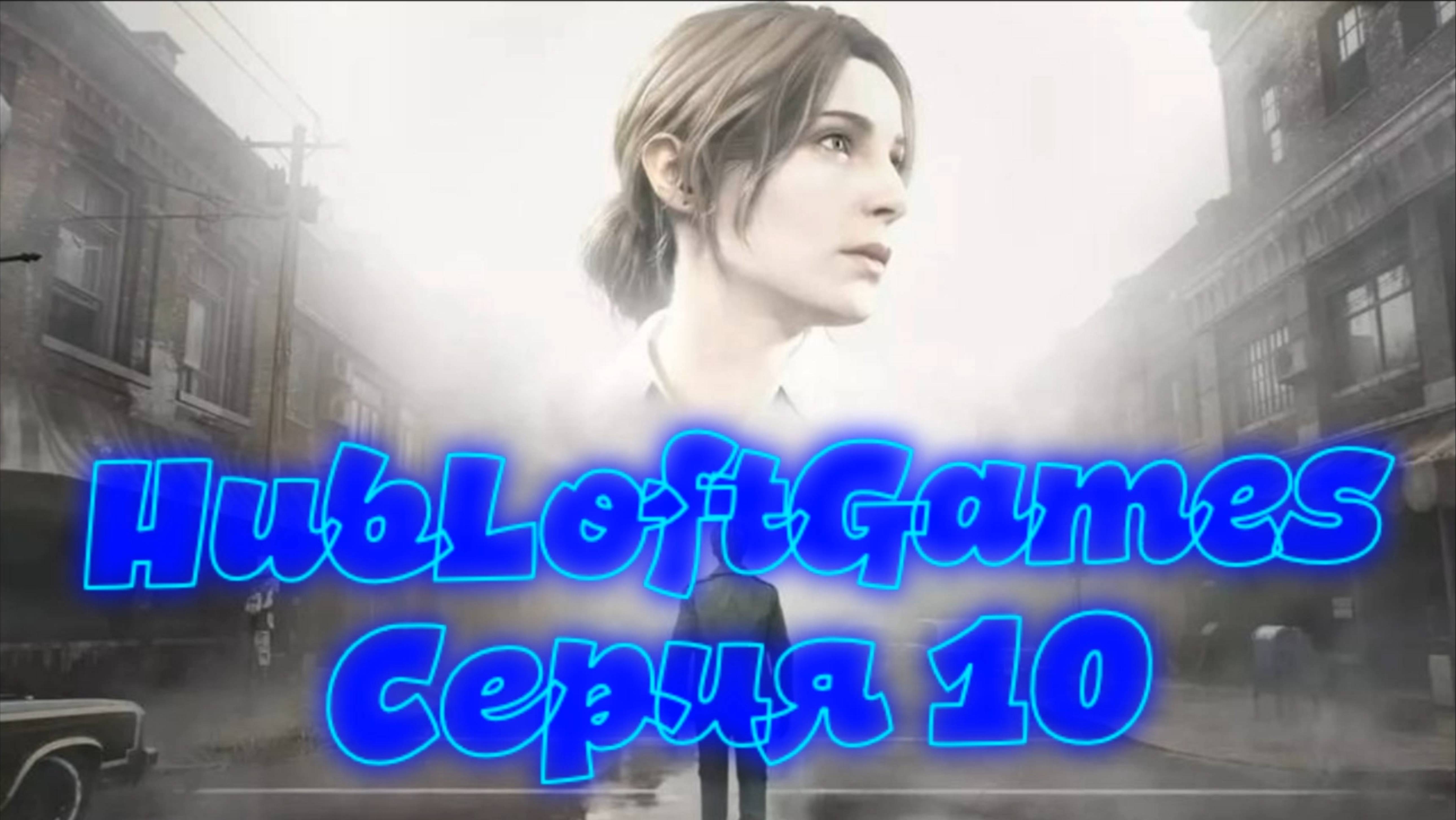 НОВЫЙ САЙЛЕНТ ХИЛЛ ► Silent Hill 2 Remake #10 Прохождение