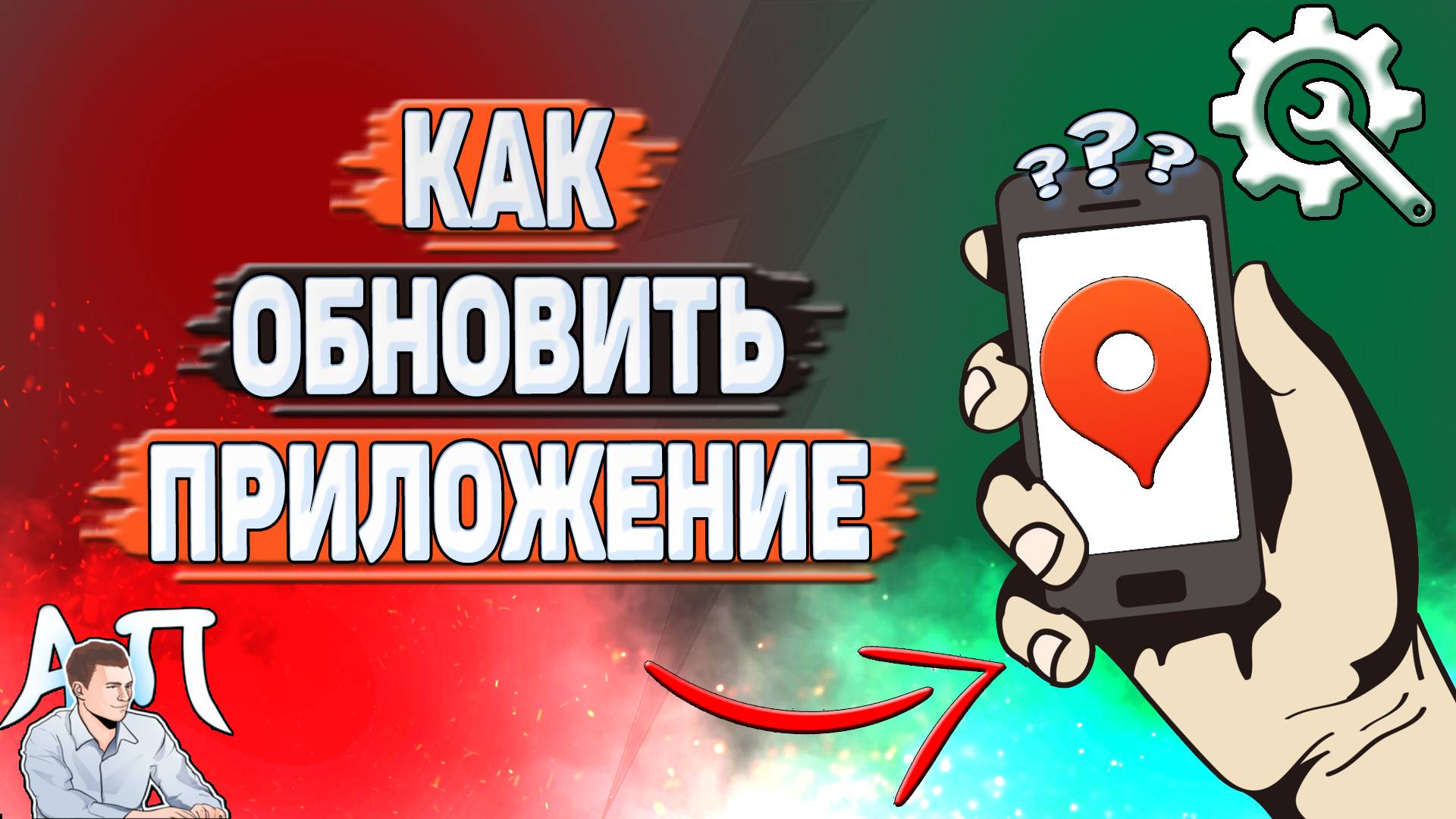 Как обновить Яндекс карты?