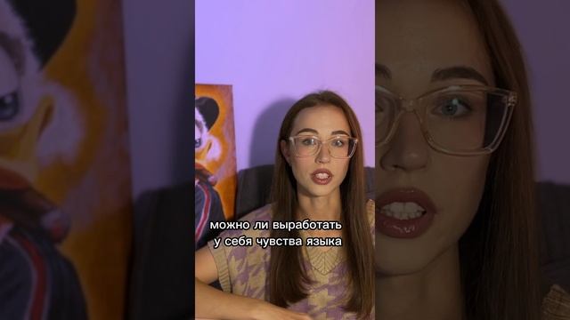 Интуитивный Английский