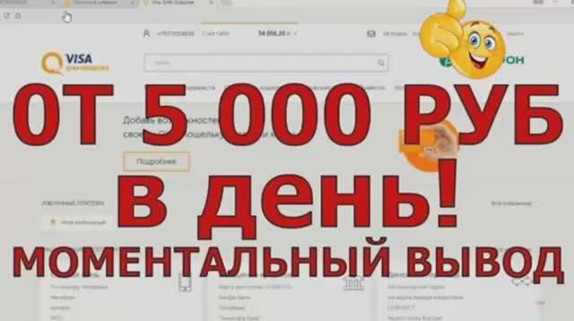 Как заработать 5000 рублей дома Возможно #заработок #какзаработать в интернете деньги