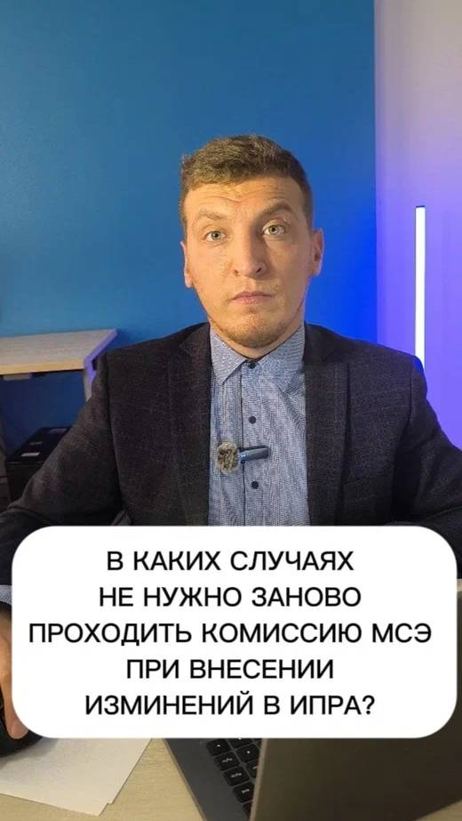 Когда не нужно заново проходить коммисию МСЭ?