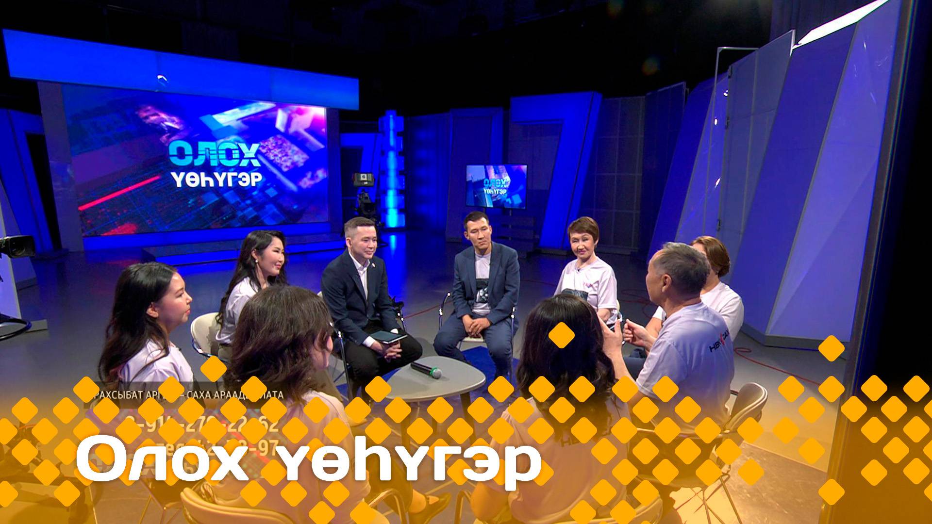 «Олох үөһүгэр» (07.11.24)