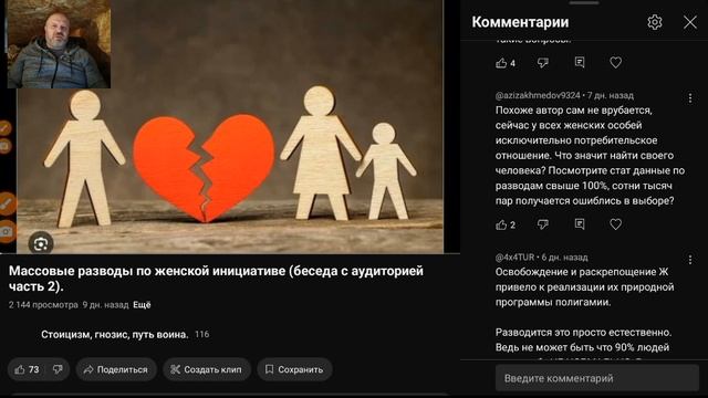 Массовые разводы по женской инициативе (4 часть) : купирование нежелательных тенденций.