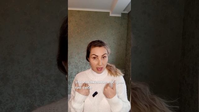 Когнитивные искажения.