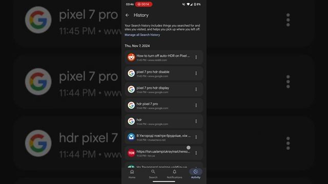 Вкладка "Активность" в приложении Google