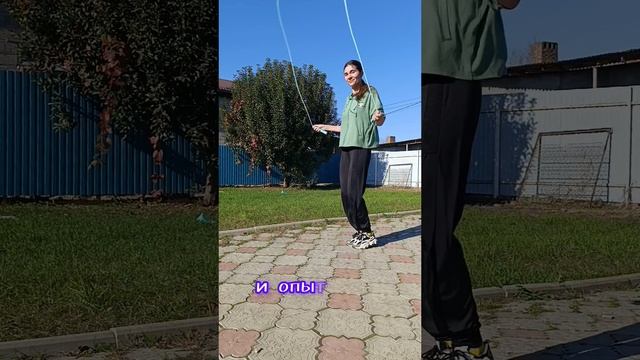 прыжки на скакалке
#прыжки #скакалка #фитнес #спорт